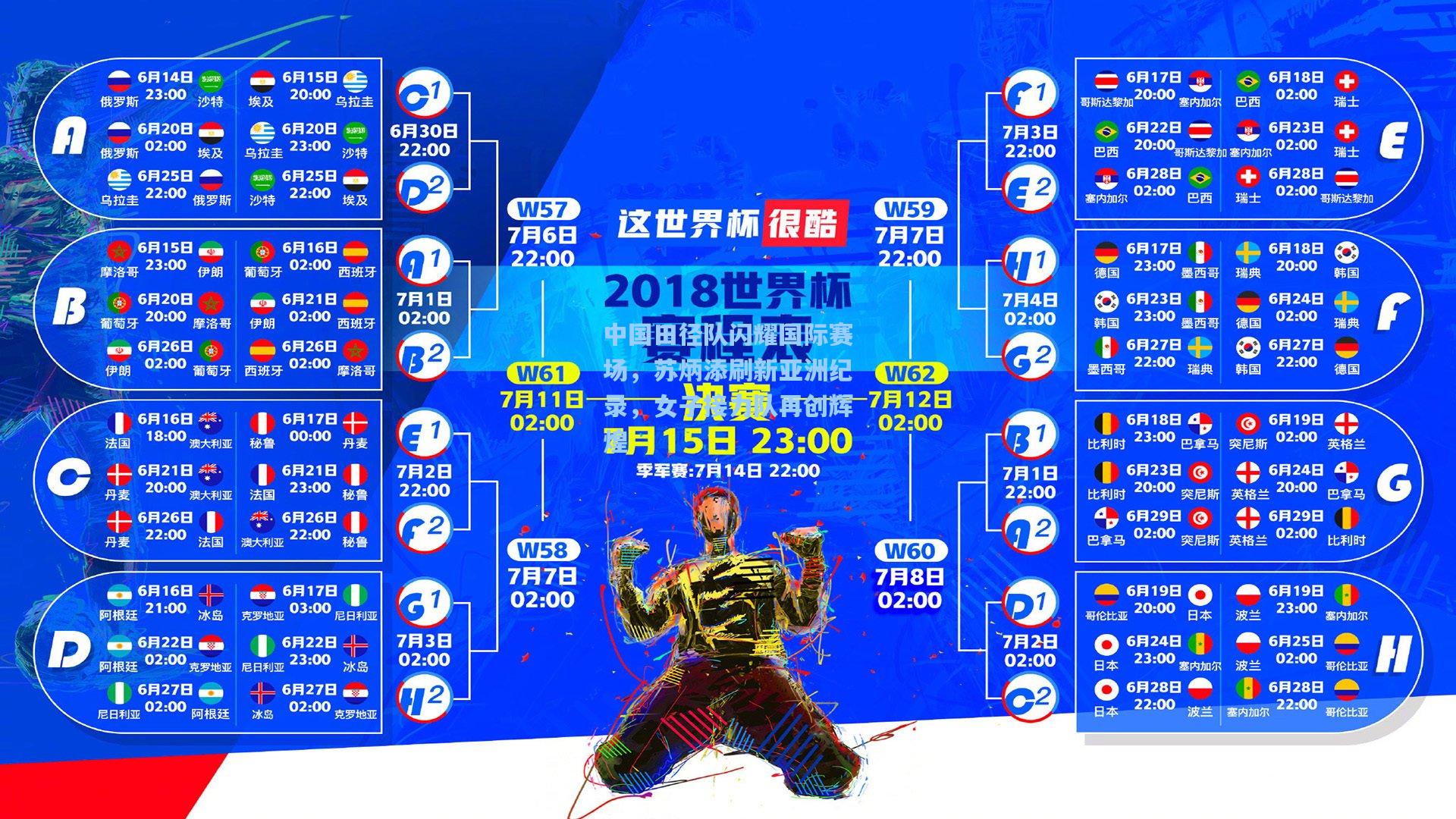 中国田径队闪耀国际赛场，苏炳添刷新亚洲纪录，女子接力队再创辉煌